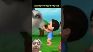 story Gau Mata ki kahani godswordoftheday thanksgod short video please subscribe [upl. by Dorehs353]