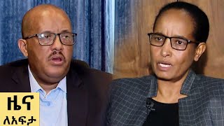 የ ቀን የአማርኛ ዜና ህዳር 16  2017 ዓም  Abbay News  Ethiopia [upl. by Eelrak]