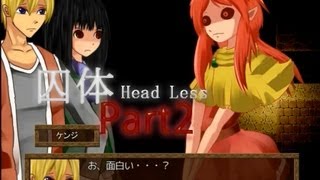 【彷徨う体！】囚体 Head Less 実況プレイ Part2 [upl. by Naiviv]