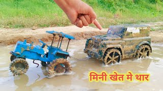 Mini Tractor Pulled Out Mahindra Thar 4x4  Mini Tractor Accident Video  Jcb Loading  Parth Kids [upl. by Zakarias]