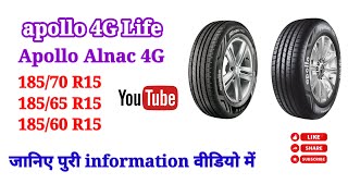 18565 R15 Apollo 18560 r15 4G Life 18570 R15 apollo Alnac 4G tubeless tyre car tyre ertiga Tyre [upl. by Norreg]