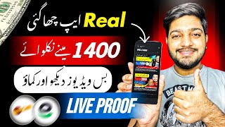 🔥𝙍𝙎1400 𝙒𝙞𝙩𝙝𝙙𝙧𝙖𝙬 𝙞𝙣 𝙀a𝙨𝙮𝙥𝙖𝙞𝙨𝙖 • Today Earning App in Pakistan  Online Earning Without investment [upl. by Burchett]