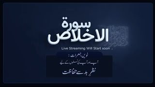 09 Sawa Crore Surah IkhlasShabEJuma Mehfil Live 07 Nov 2024Sheikh Ul Wazaif Ubqariاسلامی [upl. by Forcier754]