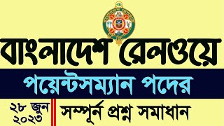 Railway Pointsman Question Solution রেলওয়ে পয়েন্টসম্যান নিয়োগ প্রশ্ন সমাধান MyClassroom [upl. by Arathorn]