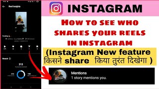 How to see who shared my instagram reels  How to see who reshare your reels on instagram story [upl. by Ytsur]