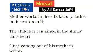 Morsel Poem by Ali Sardar Jafri line by line Explanation  Morsel poem explanation in hindi  morsal [upl. by Euqinomad922]