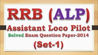 RRB Assistant Loco Pilot ALP 2014 Question Paper With Answers Set1 [upl. by Nnyliak]