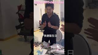 Happy birthday to you YuLongYangMiemie于龙杨咩咩 shorts hindi hindisong  Cdrama Review [upl. by Audy]