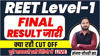 Reet level 1st Result 2023  Reet Level 1st Cut off 2023  Reet mains Result 2023 l Sanjay Sir [upl. by Felicie525]