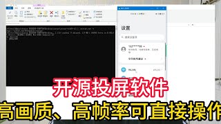 手机投屏电脑，神级开源工具scrcpy，电脑可直接控制手机，画质高 [upl. by Prospero]