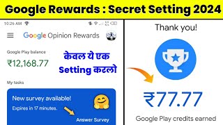 Google Opinion Rewards How To Get Surveys Faster 2024  How To Get Surveys Faster In Google Rewards [upl. by Katlin]