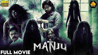 MANJU 2020  Tamil Horror Movie HD  Santhosh Kumar  Jayaprakash  Dalapathi Dinesh [upl. by Lalita151]