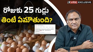 25 Eggs Daily and Healthy  Dr VRK ’s Take on Cholesterol and Egg Diets  High Egg Diet  VRK Diet [upl. by Buine55]