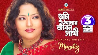 Tumi Amar Jibon Sathi  Momtaz  তুমি আমার জীবন সাথী  Sangeeta Music Video [upl. by Nolur]