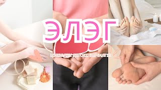 🤍Элэгний үйл ажиллагааг дэмжих цэвэрлэх детокс эмчилгээ gerteemassage [upl. by Danyette]