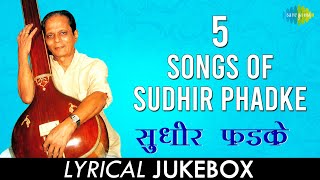 5 Songs of Sudhir Phadke  Lyrical Jukebox  Sudhir Phadke [upl. by Bolanger]