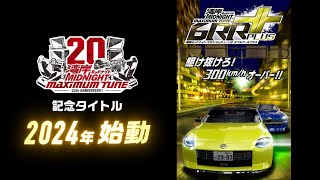 湾岸 Wangan Midnight Maximum Tune 20th Anniversary amp 6RR Plus PV 2024 [upl. by Onailime93]