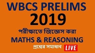 WBCS PRELIMS 2019 পরীক্ষাতে জিজ্ঞেস করা MATHS amp REASONING প্রশ্নের সমাধান  Live [upl. by Atsirhc]