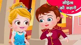 सिंड्रेला की कहानी  Cinderella Full Story  Cinderella Cartoon Full Movie  Princess Story [upl. by Eitsrik]