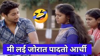 मी लई जोरात पादतो  Funny Dubbing sairat movie scene [upl. by Kalle386]