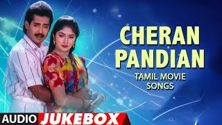 Cheran Pandian Jukebox  Cheran Pandian Tamil Songs  Sarath Kumar Srija  Soundaryan [upl. by Lahtnero9]