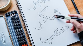 Arabic calligraphy for beginners explaining the double pencil method [upl. by Graves]