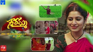 Gowramma Serial Title Song  Starting From 5th April 2021 in etvtelugu 130 PM  Mon to Sat [upl. by Diraj803]