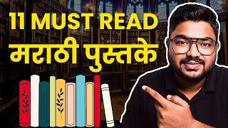 Top 11 Marathi Books You Need to Read  Best Marathi Kadambari List [upl. by Nesahc]