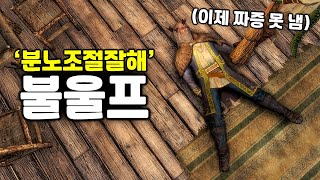 스카이림의 주인공만 보면 짜증내는 노인의 비밀 [upl. by Elroy486]