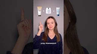 на каком вы уровне😁 unicareshop skincare [upl. by Paik82]