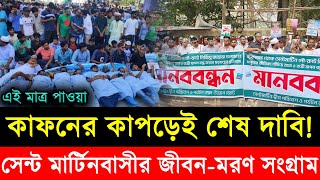 Ajker Bangla Khobor 21 Nov 2024  Bangladesh Letest News  Somoy SangbadNews  Bangla News Today [upl. by Duquette]