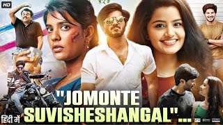 Jomonte Suvisheshangal Full Movie In Hindi  Dulquer Salmaan  Anupama Parameswaran  Review amp Fact [upl. by Sekofski]