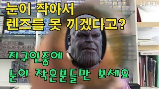 렌즈끼는법눈이 작으신분들 렌즈 착용하는 방법입니다 [upl. by Kallman]