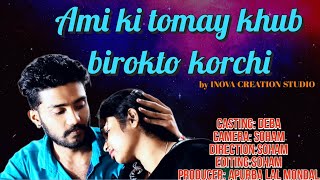 Ami Ki Tomay Khub Birokto Korchi  Drishtikone  Album Song Cover by INOVA CREATION STUDIO [upl. by Ama]