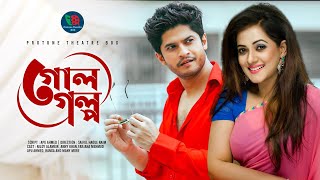 Gol Golpo  গোল গল্প  Niloy Alamgir  Anny khan  Bangla New Natok 2021 [upl. by Umeko962]