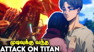 The End of Attack on Titan 💔 Final Episode Breakdown தமிழ் [upl. by Atsirak132]