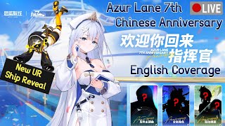 Azur Lane LIVE 7th CN Anniversary Stream with English Coverage 2024 [upl. by Baird]