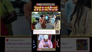 Diwali Firecracker Ban in Delhi YT Shorts delhi shorts short lawrencebishnoi viral diwali2024 [upl. by Sonahpets]