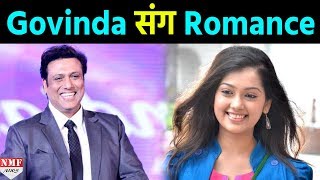 TV की इस Actress की हुई चांदी Govinda के साथ करने वाली है Romance [upl. by Putscher]