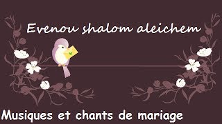 Evenou shalom aleichem  Musiques et chants de mariage [upl. by Vinia276]