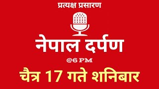 Nepal Darpan  नेपाल दर्पण  चैत 17 गते शनिवार 30 Saturday Nepal Darpan today live [upl. by Corbett86]