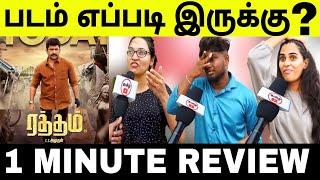 Raththam Movie Review  Vijay Antony  ratham review  ratham movie review  leo trailer  vijay [upl. by Ludeman]