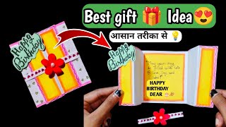 Card Banane ka Aasan Tarika 😍  Greeting Card Making  Bestie ke Liye Birthday Gift  Gift Idea [upl. by Rexfourd]