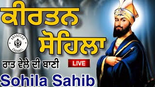 ਰਾਤ ਵੇਲੇ ਦੀ ਬਾਣੀ  ਕੀਰਤਨ ਸੋਹਿਲਾ  Kirtan Sohila Path Live kirtan sohila  sohila sahib [upl. by Cleo464]