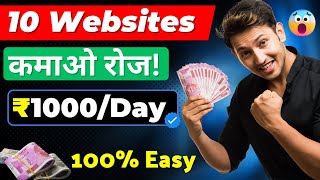 🤑 Earn ₹1000Day  10 Websites to Make Money Online  100 Easy Task with 0 investment 🔥 [upl. by Odnalro]