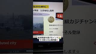 BBC NEWSで英語学習2494☆Learn English and expand information デリーが世界で最も汚染された都市に！ひどい空気汚染！ [upl. by Olram]