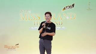 Miss Grand Thailand 2024  First Day Orientation [upl. by Zildjian]