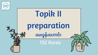 Topik 2 60th 읽기 Reading No 2527  မေးခွန်းဟောင်း [upl. by Gertruda]