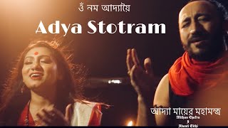 Adya Stotram  আদ্যা মায়ের স্তোত্র  Abanti Sithi  Mithun Chakro  Bengali Adya Maa Mahanantra [upl. by Nile]