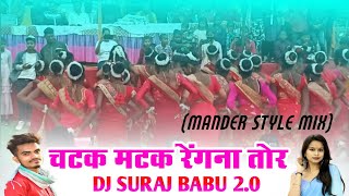 Chatak Matak Rengna DJ Tor Sadi Jhaka Jhor Cg Karma Song DJ Suraj Babu 20 mp2 Mix DJ AKR BHAI [upl. by Fidele117]